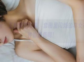 GIRLT果团网 – 王婉悠的写真，套图里闪烁的真女神？这是什么神仙颜值啊！
