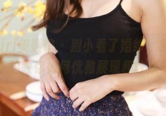 MyGirl美媛馆 – 别小看了婚纱，SOLO-尹菲私拍教你如何优雅展现和收集资源！