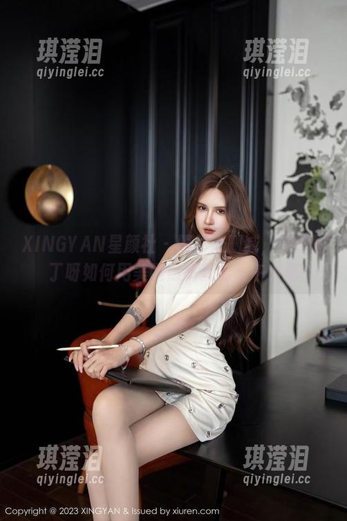 XINGYAN星颜社 - 照片未删减，看王俪丁呀如何用美腿照亮我的下午小憩