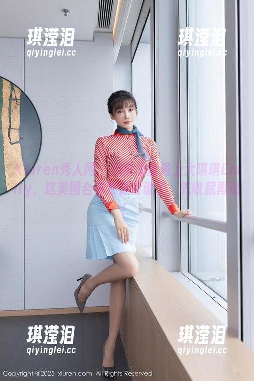 Xiuren秀人网 - 当裤里丝遇上大琪琪Emily，这美图合集也是没谁了，先收藏再说！