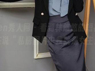 Xiuren秀人网 – 看到林悠悠的短裤,似乎在说“私房图片中我就是女主!”