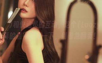 Zia(지아)和快递员的互动，这个[Loozy]写真真的值得停留一下，别着急翻页！