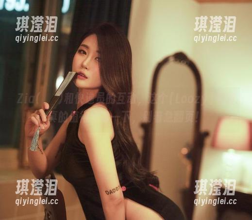 Zia(지아)和快递员的互动，这个[Loozy]写真真的值得停留一下，别着急翻页！