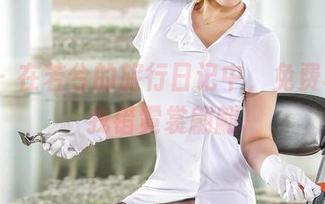 aiss – 在若兮的旅行日记中,免费写真让我错霓裳翩翩