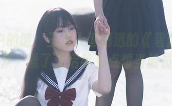 深海中的谜：三无人型精选的《碧蓝航线夕立》，看了之后我有点想当船员了！
