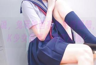 想跟你说,兔玩映画有个免费图册,清新JK少女在等你来欣赏哦!
