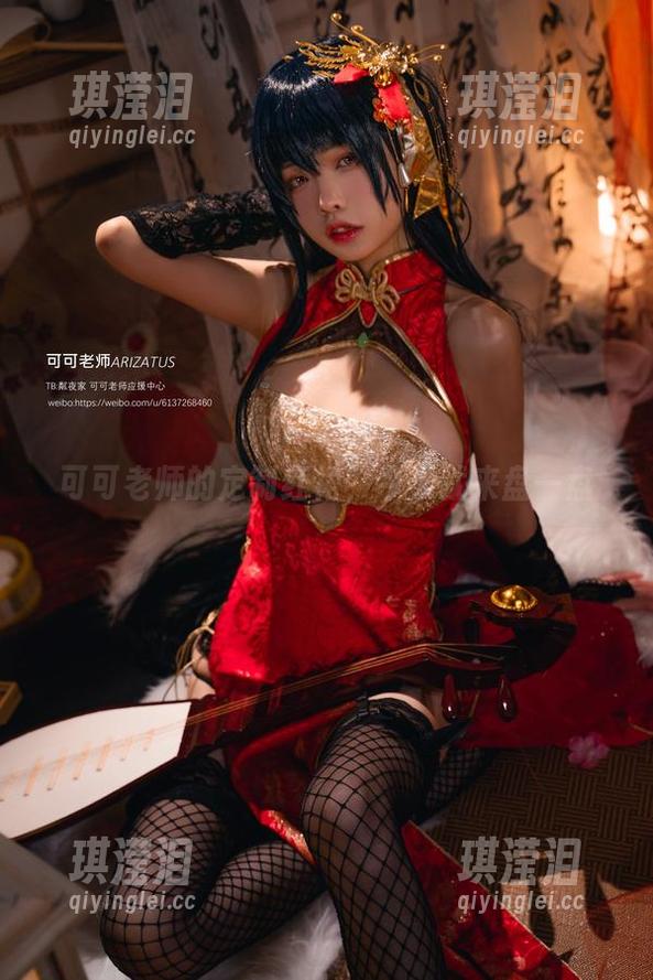 可可老师 可可老师的定制红裙,今天就来盘一盘