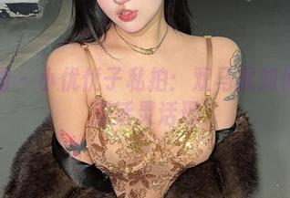 微密圈 – 小优优子私拍：双马尾如何让资源活灵活现