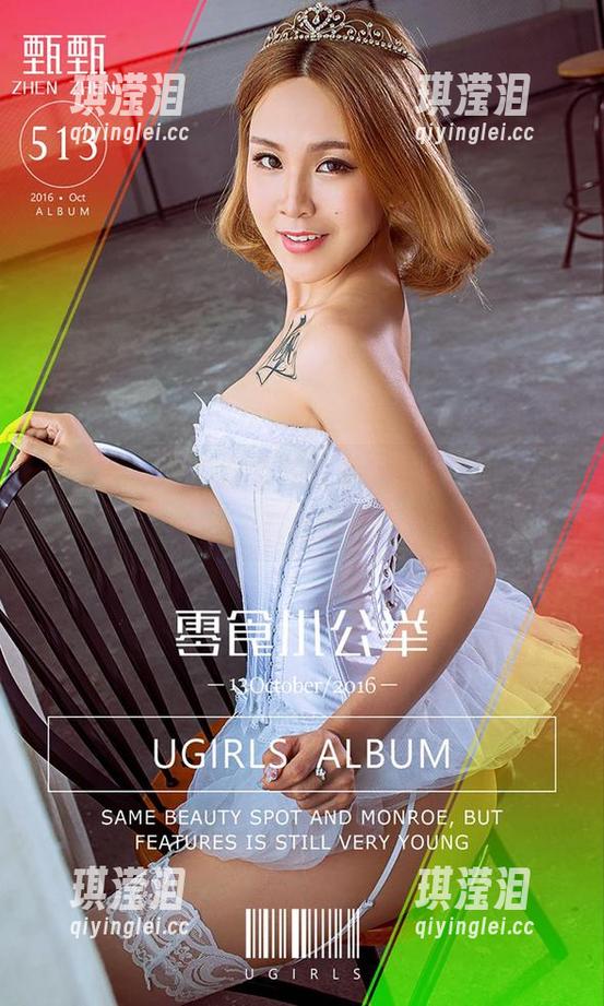 尤果网 - 夏日的爱意暖阳写真，小喜在这里“搞事情”！