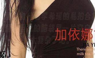 尤果网爱尤物 – 看李希瑶的私拍合集，明明有剧情，但我的脑袋里一片空白…大概是太复杂了吧。