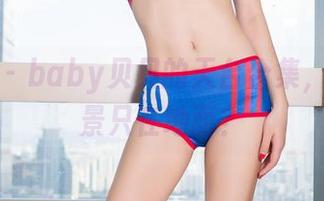 尤物馆 – baby贝贝的天台合集,谁说美景只在地面?
