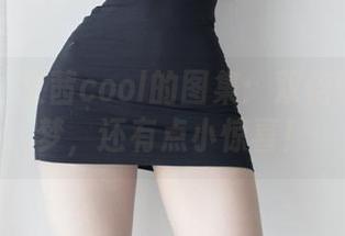 微密圈 – 文茜cool的图集：双倍快乐不是梦，还有点小惊喜！