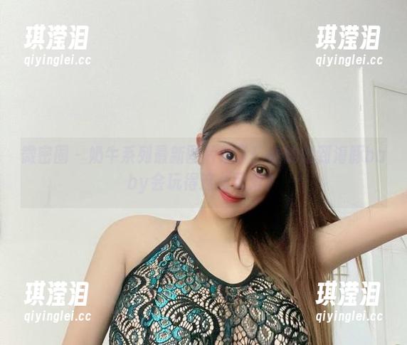 海豚baby 微密圈 - 奶牛系列最新图片来了!谁能想到海豚baby会玩得这么可爱?