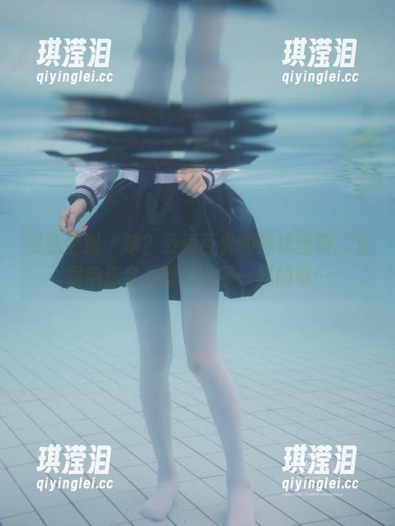 紧急企划-五更百鬼 紧急企划 - 咦?五更百鬼的丝袜图集,下载后你会发现什么不一样的呢…