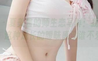 菠萝社 – 夏美酱的师生恋写真：我能理解，这种成长的暧昧感没谁不爱