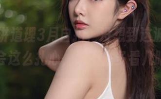 雯妹不讲道理3月自拍，没想到这波美图更新会这么扎心，忍不住多看几眼！